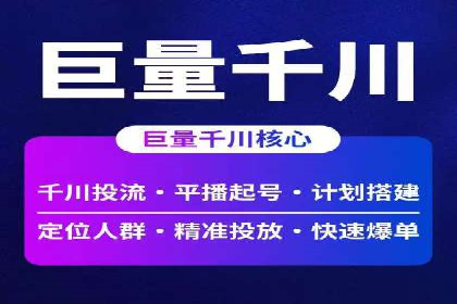 信息流开户流程详解：快速上手必备